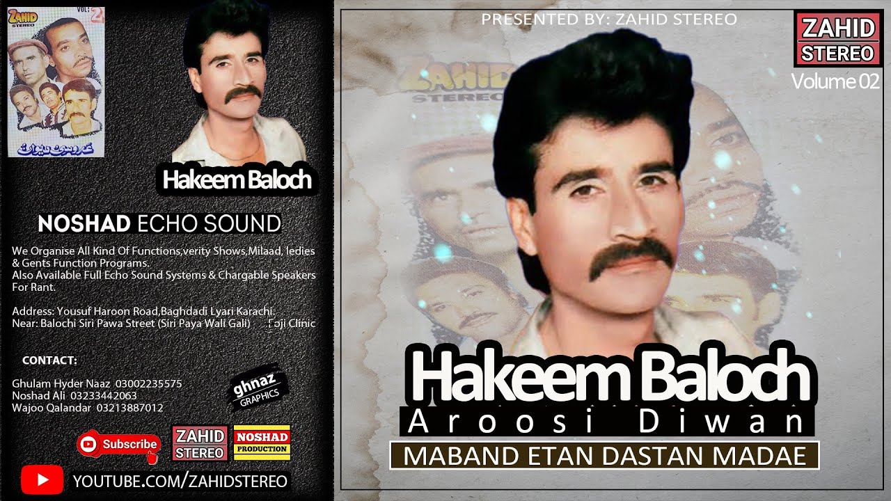 Balochi Songs | Ma Band Etan Dastan |  | Aroosi Diwan Vol 02| Balochi Mehfil Songs