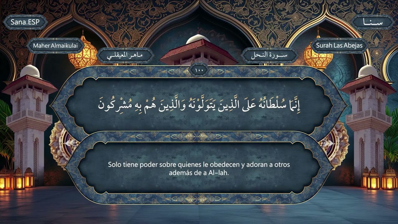 111 El Centésimo Undécimo Cuarto del Corán | Recitación en Árabe con Traducción de Audio al Español