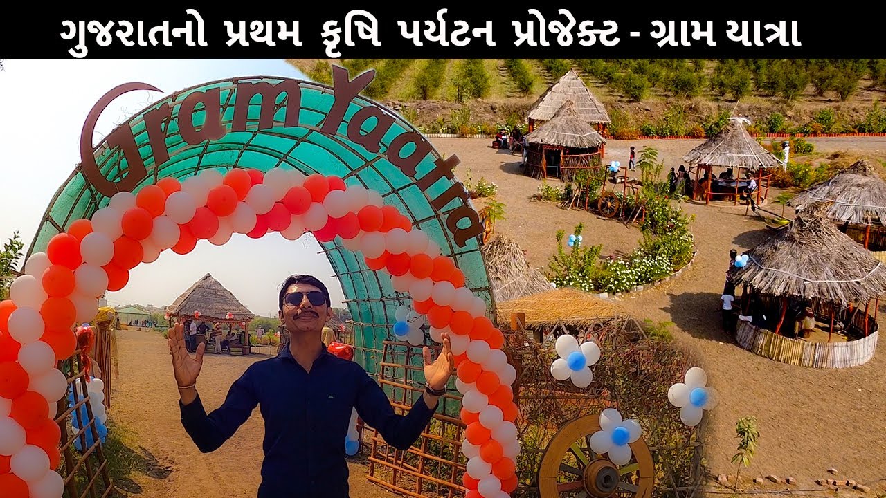 Gram Yaatra Bhavnagar | ગુજરાતનું પહેલું એગ્રો ટૂરિઝમ પ્લેસ | Gram Yaatra A To Z Travel Guide