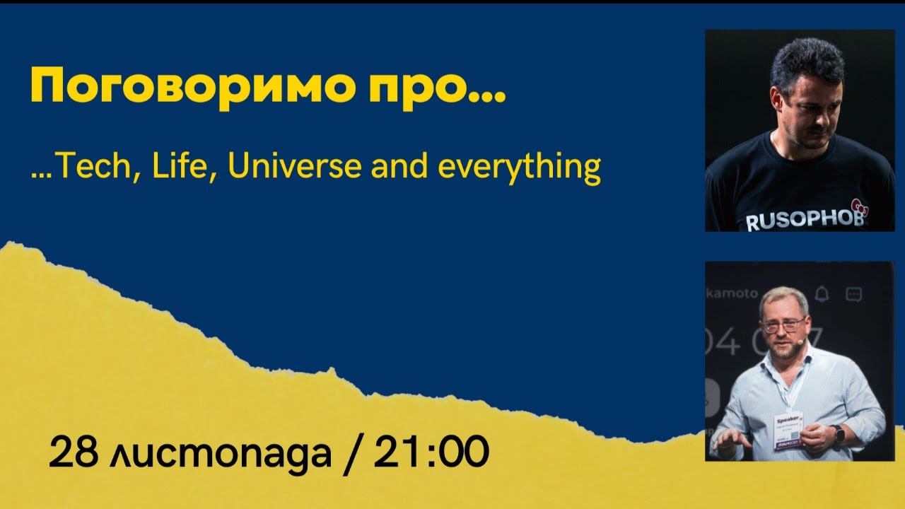 Поговоримо про…#13