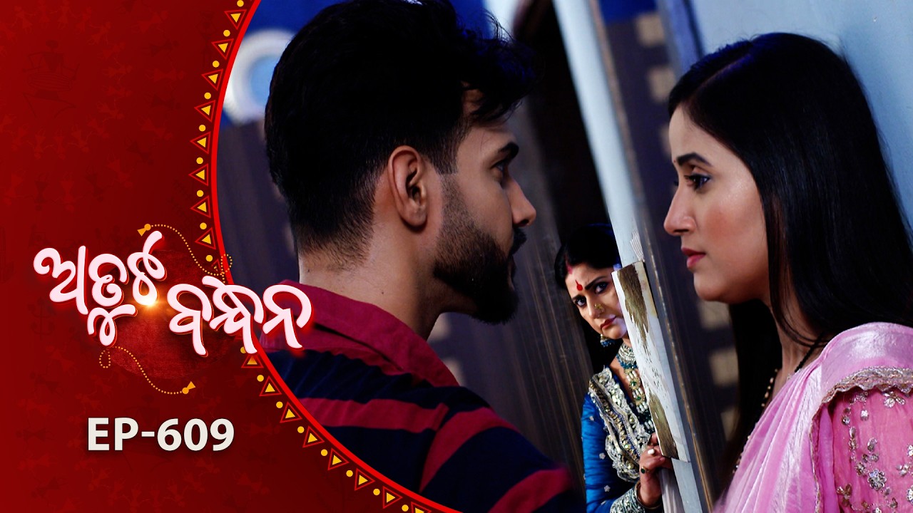 Atuta Bandhana | Full Ep - 609 | 14th Apr 2026 | Odia Serial | Tarang TV