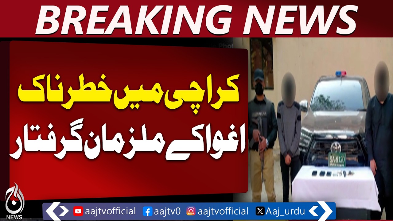 Karachi Rangers Operation | AVC Colony Action | Kidnapping Case Update - Aaj Pakistan News