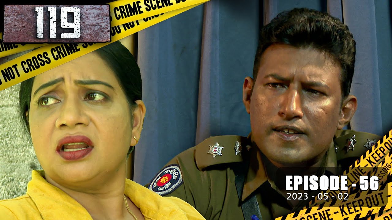 119 | Episode 56 | 2023-05-02 | Hiru TV