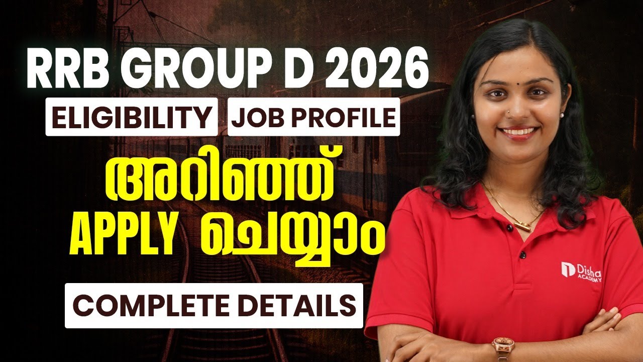 RRB GROUP D | ELIGIBILITY | JOB PROFILE അറിഞ്ഞു  APPLY ചെയ്യാം #rrbgroupd