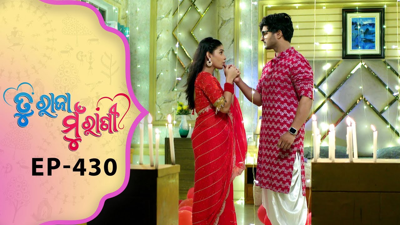 Tu Raja Mu Rani | Full Ep - 430 | 9th Oct 2025 | Odia Serial | TarangTV | Tarang Plus
