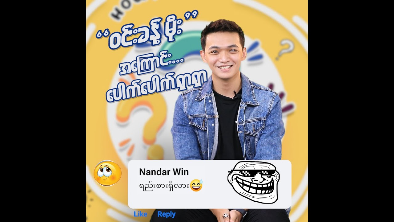 ပေါက်ပေါက်ရှာရှာ ( Win Khant Moe)