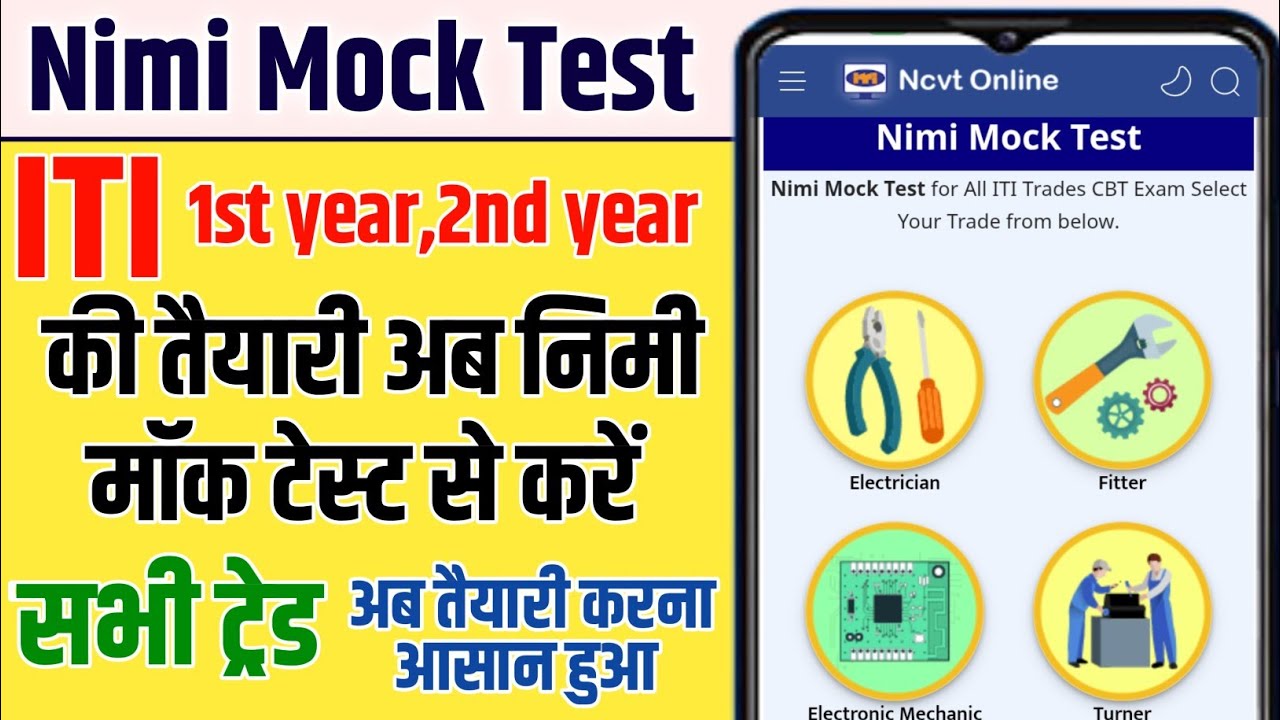 Nimi Mock Test से तैयारी कैसे करें | ITI ke exam ka taiyari kaise kare