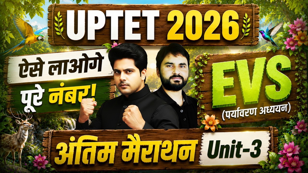 UPTET 2026 EVS महा मैराथन Unit 3 by Sachin Academy Live 12pm | Amit Sir | UPTET EVS MARATHON