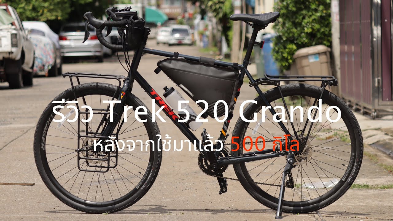 รีวิว Trek 520 Grando