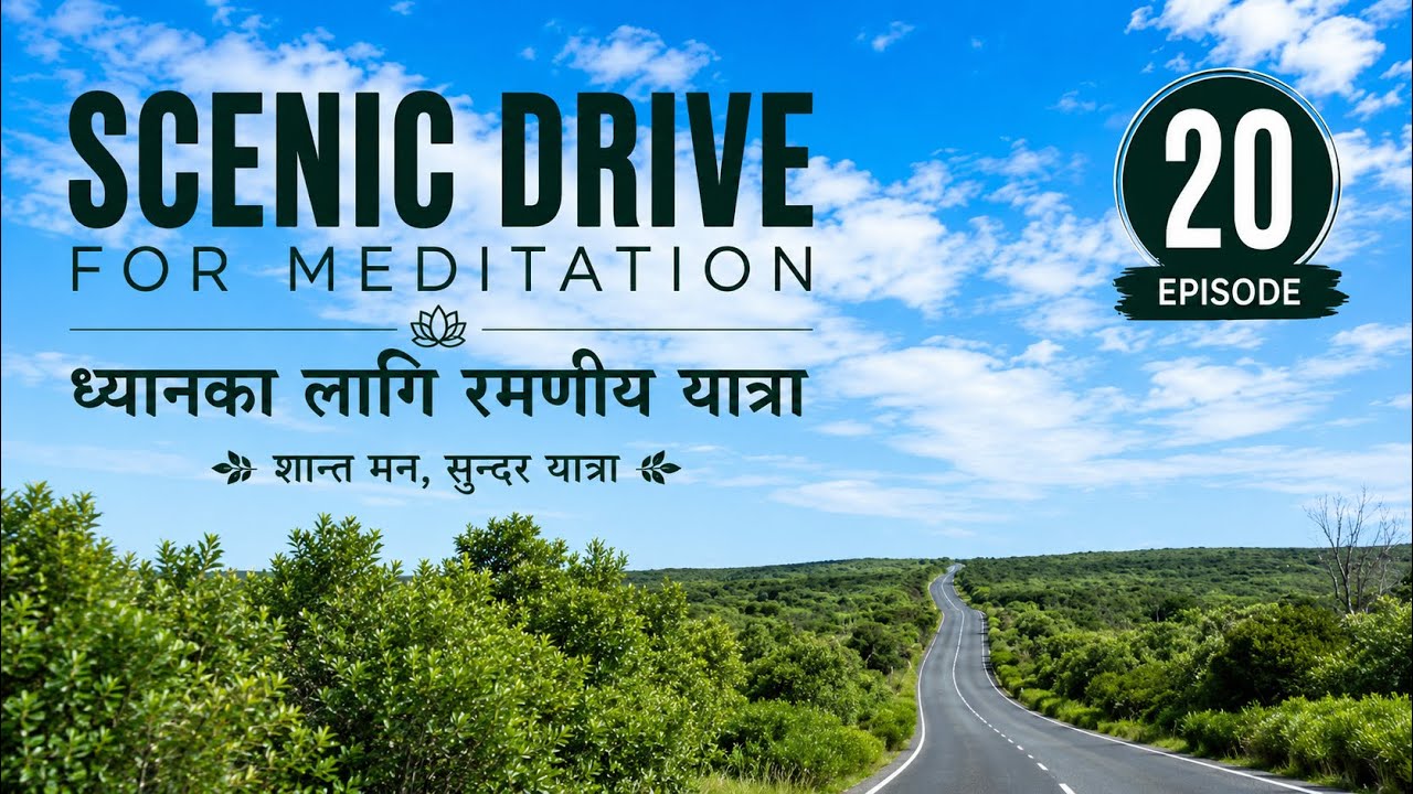 Scenic Drive | मनोरम यात्रा | Episode 20