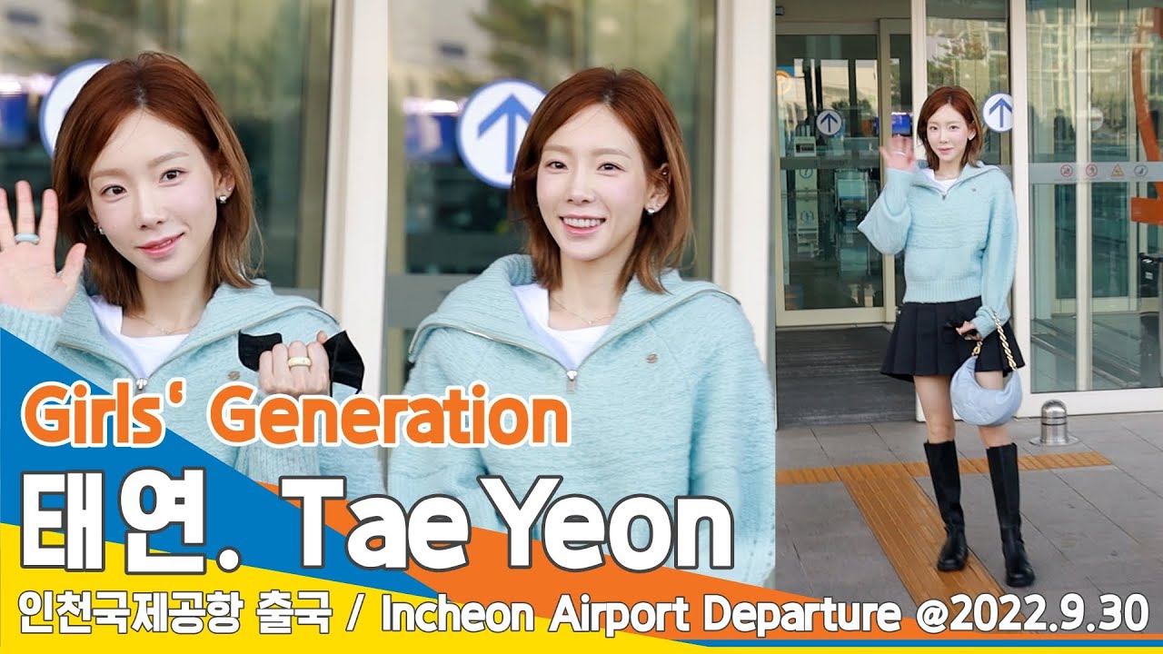 태연(TAEYEON), 인형이신가요?! (인천공항 출국)✈️Girls' Generation ICN Airport Departure 22.09.30 #NewsenTV