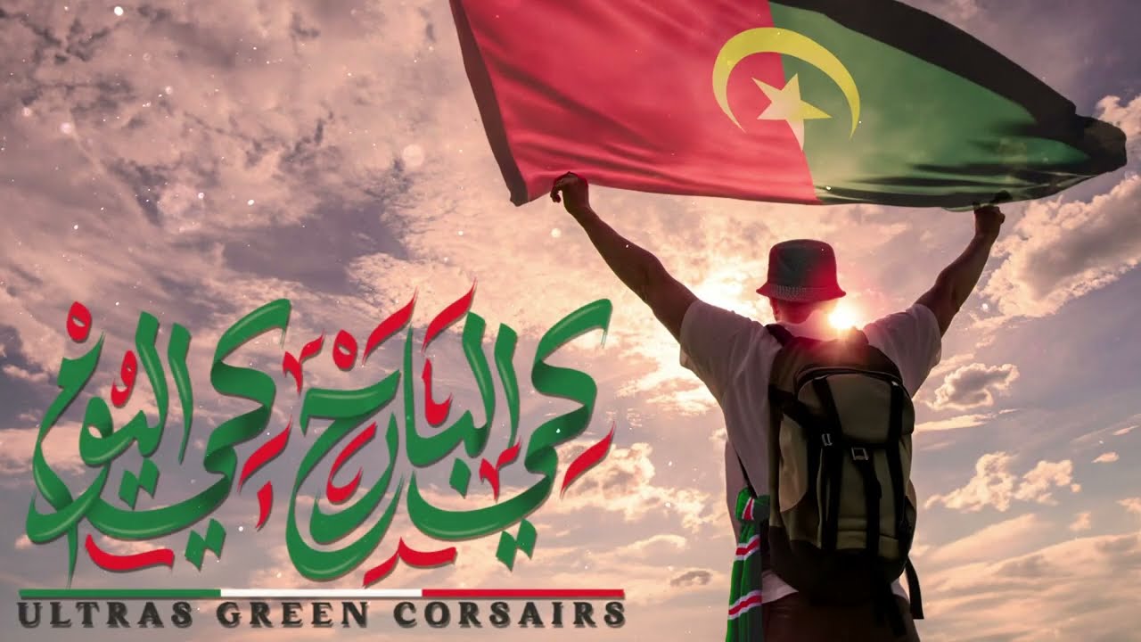 Ultras Green Corsairs - كي البارح كي اليوم