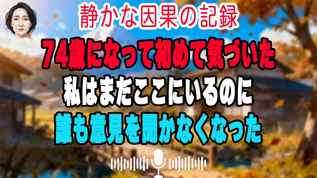 老後こそ人生の本当の始まりだと気づいた夜