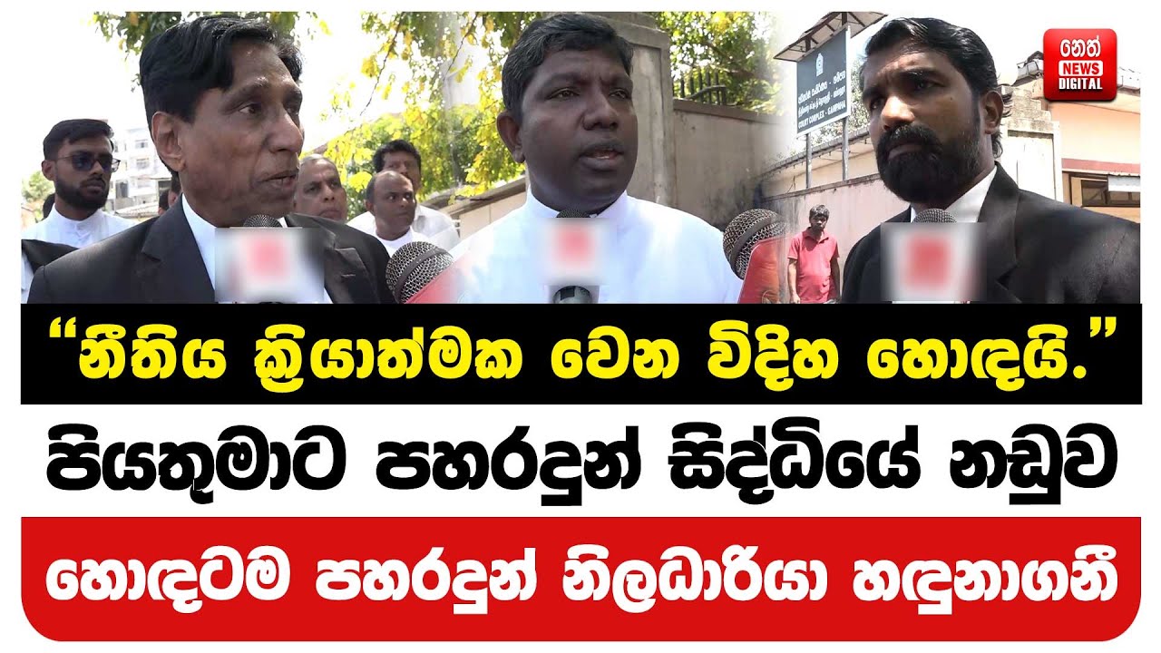පියතුමාට පහරදුන් සිද්ධියේ නඩුව - හොඳටම පහරදුන් නිලධාරියා හඳුනාගනී