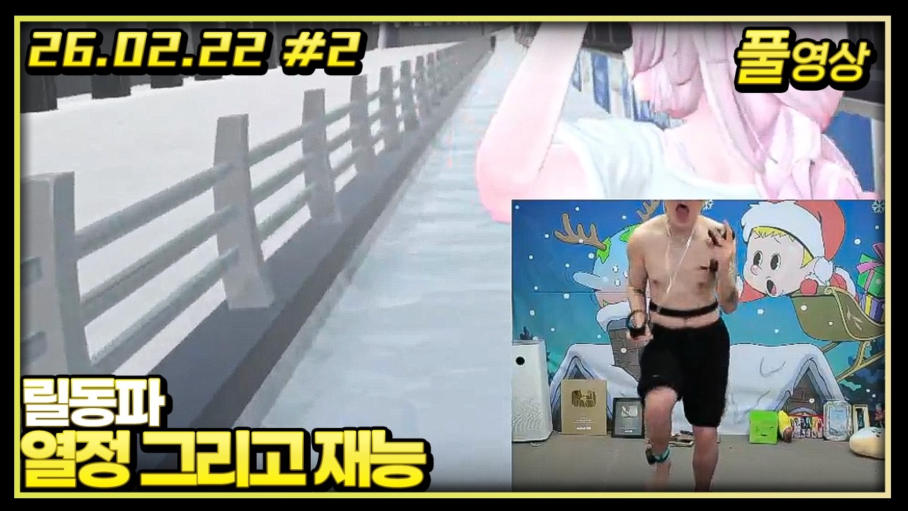 스키점프,스켈레톤,봅슬레이 열정남 | 릴동파 EP.2  [26.02.22 #2]