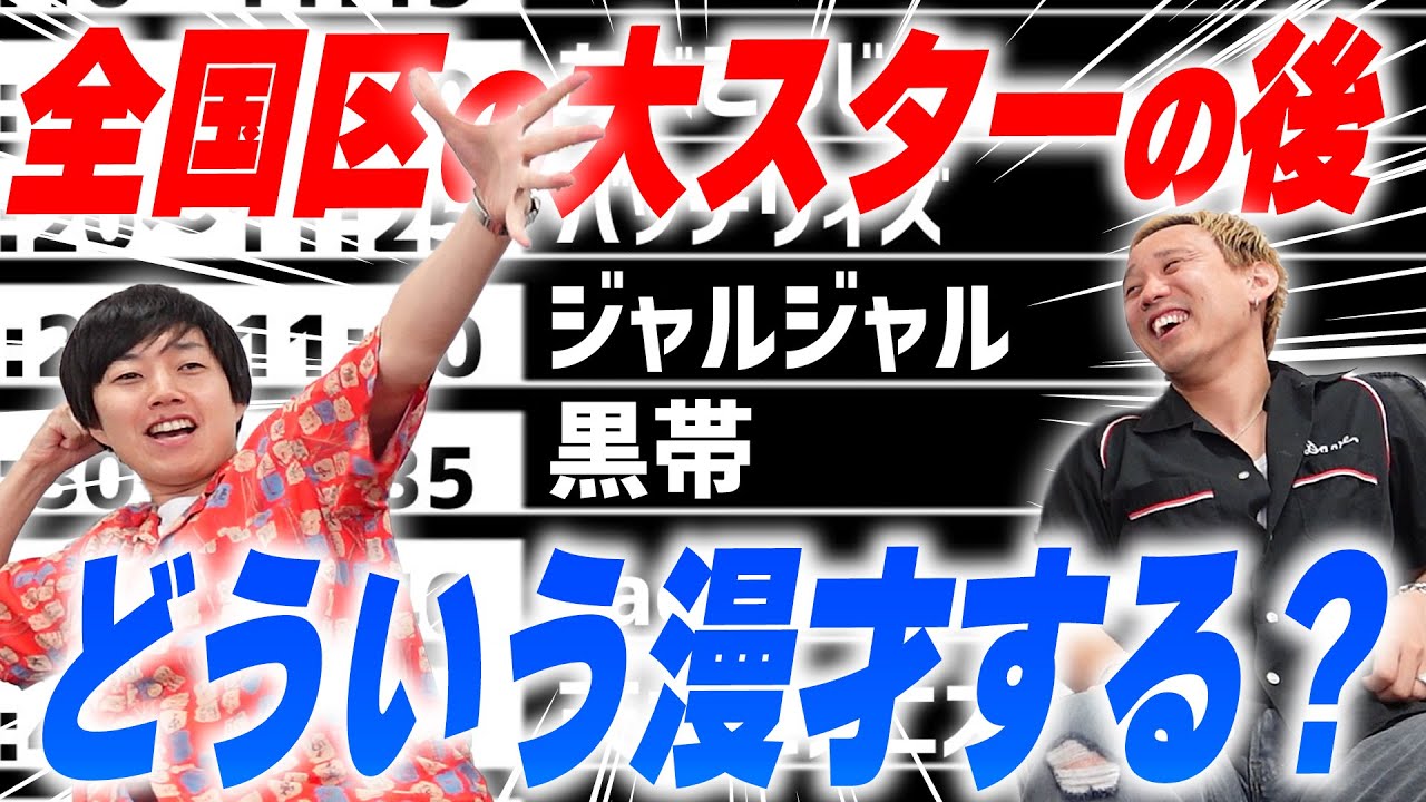俺らはポッキーの持つとこ【黒帯会議】