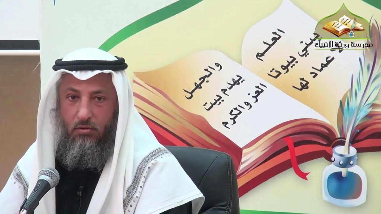 قناة مدرسة ورثة الأنبياء - شرح كتاب أصول التخريج ودراسة الأسانيد - محاضرة رقم 1