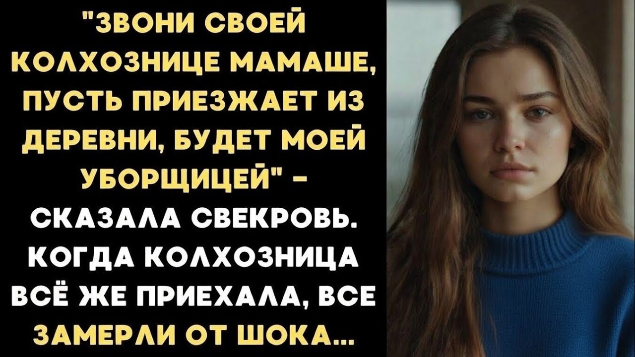 «Будет моей уборщицей…» — свекровь перешла черту