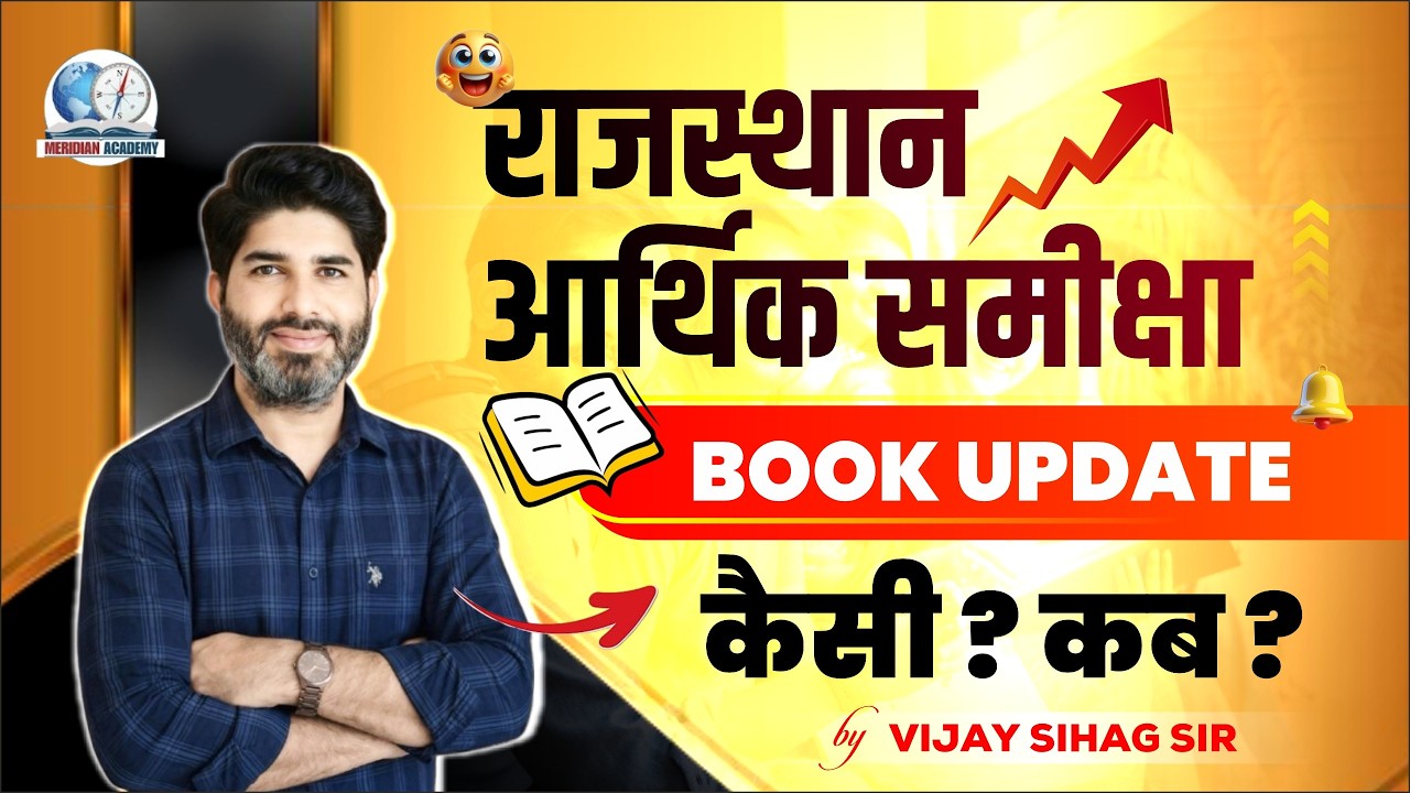 Rajasthan Economy Survey 2026 | Book Update | Meridian Academy | By Vijay Sihag Sir