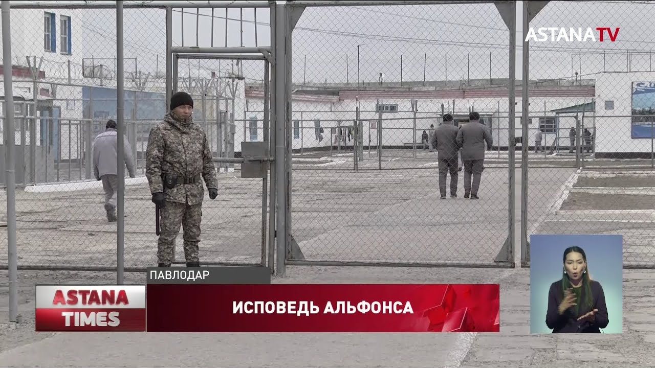 Исповедь альфонса: заключенный павлодарской колонии рассказал о жизни за счет женщин