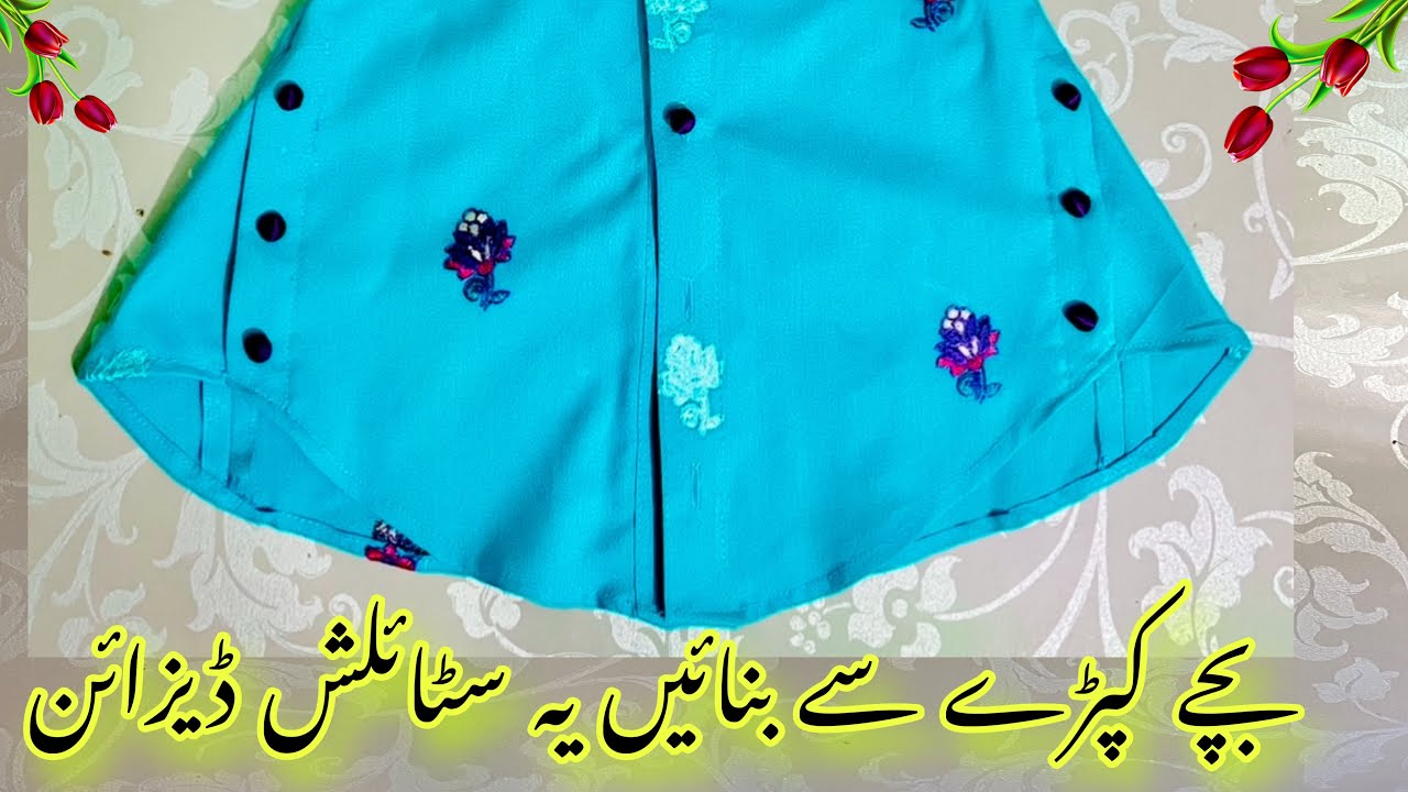 2025 new style baby dress design cutting and stitching. How to cut and stitch 3 year baby dress.