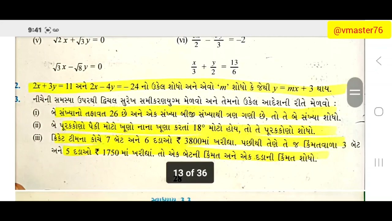 Std10 imp maths/ગણિત #trendin 1to6#maths#exam