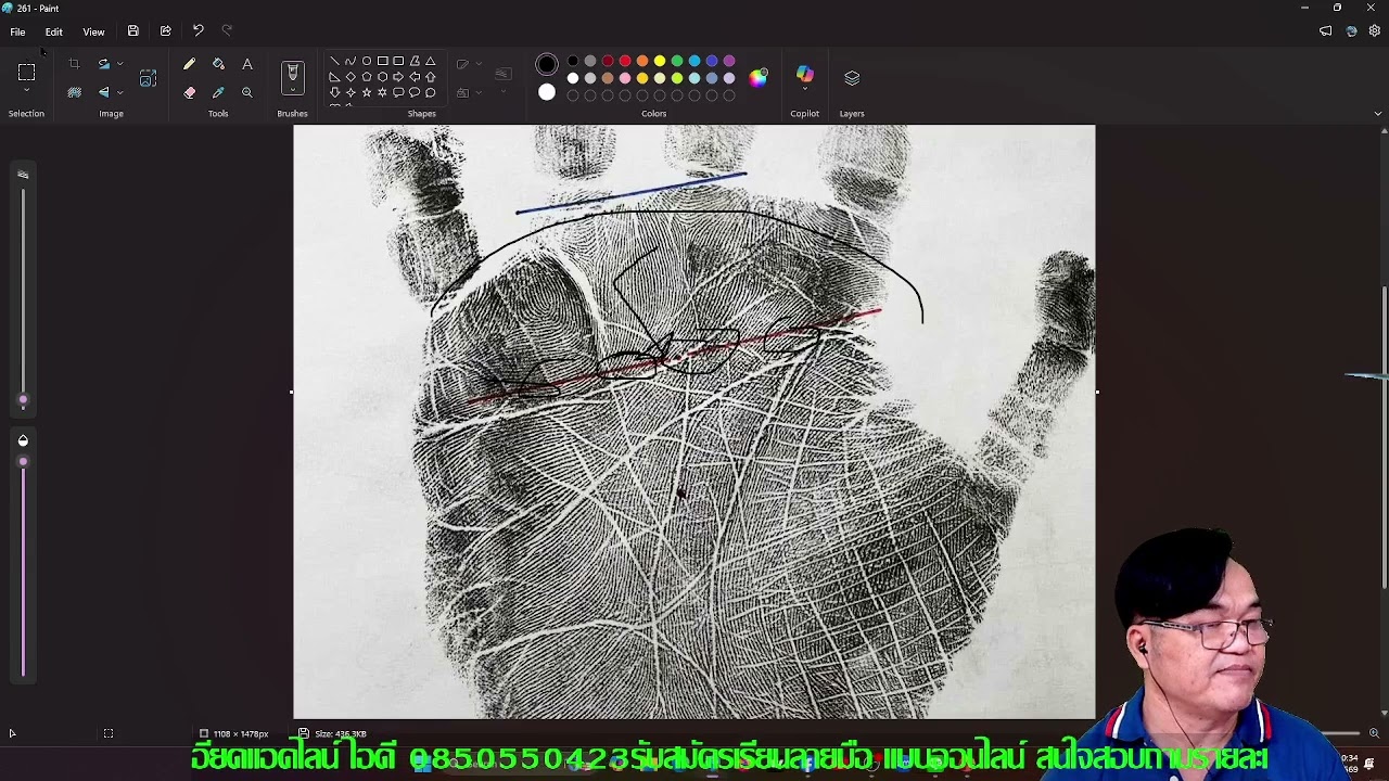 ลายมือนี้เกี่ยวกับหนี้สิน(แต่ได้ของ)