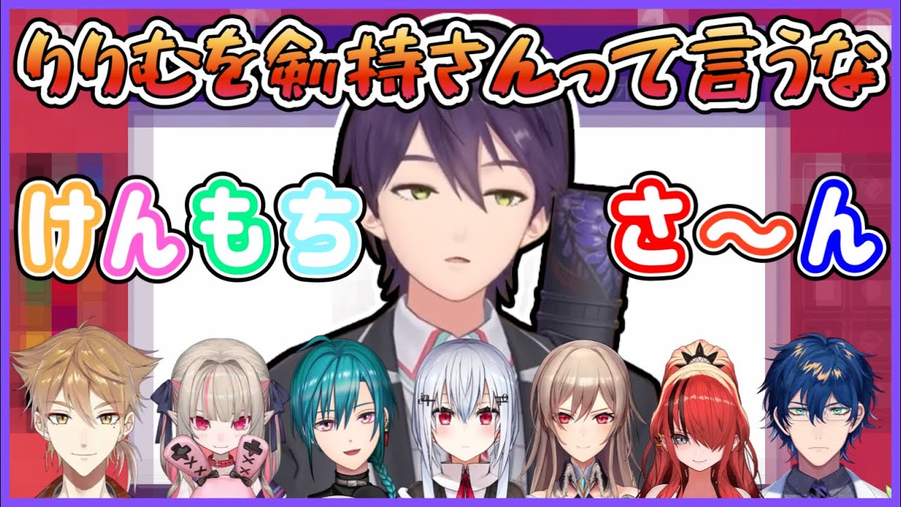 りりむが大量発生して大喜びの剣持【シンフォニアDAY1メンバー Gartic Phone コラボ】