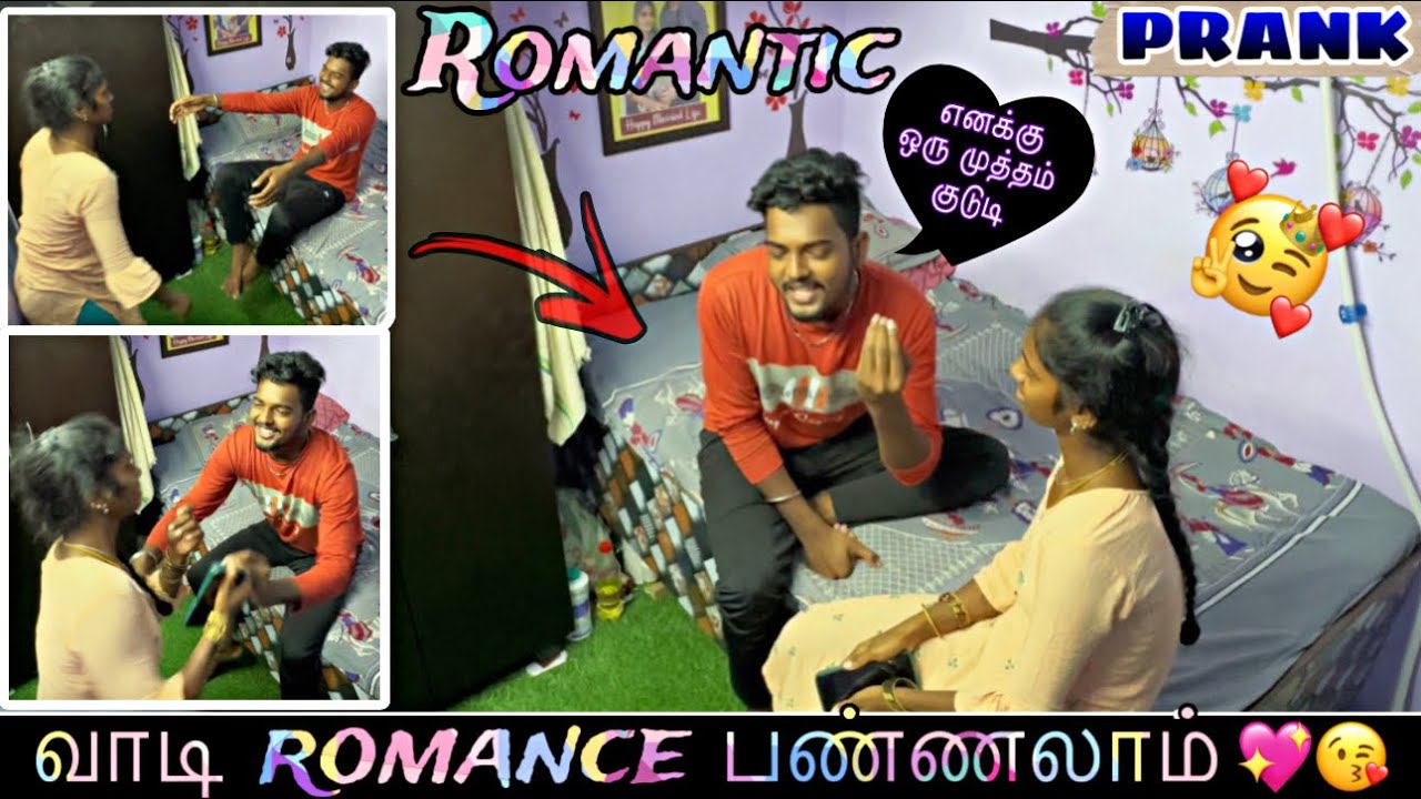 வாடி romance பண்ணலாம் prank..💖🤣 #romantic #prank #wife #couple #tamil