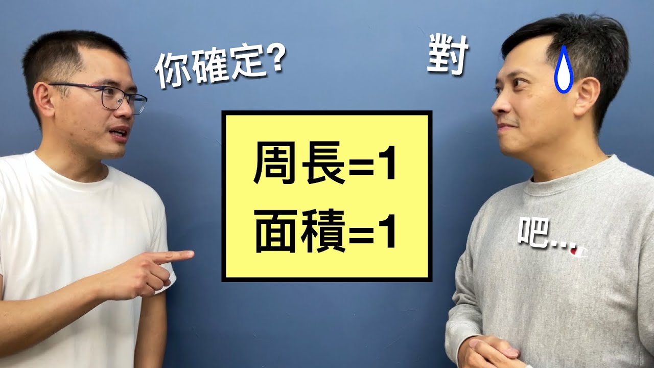 有可能一個長方形周長和面積都是1嗎?