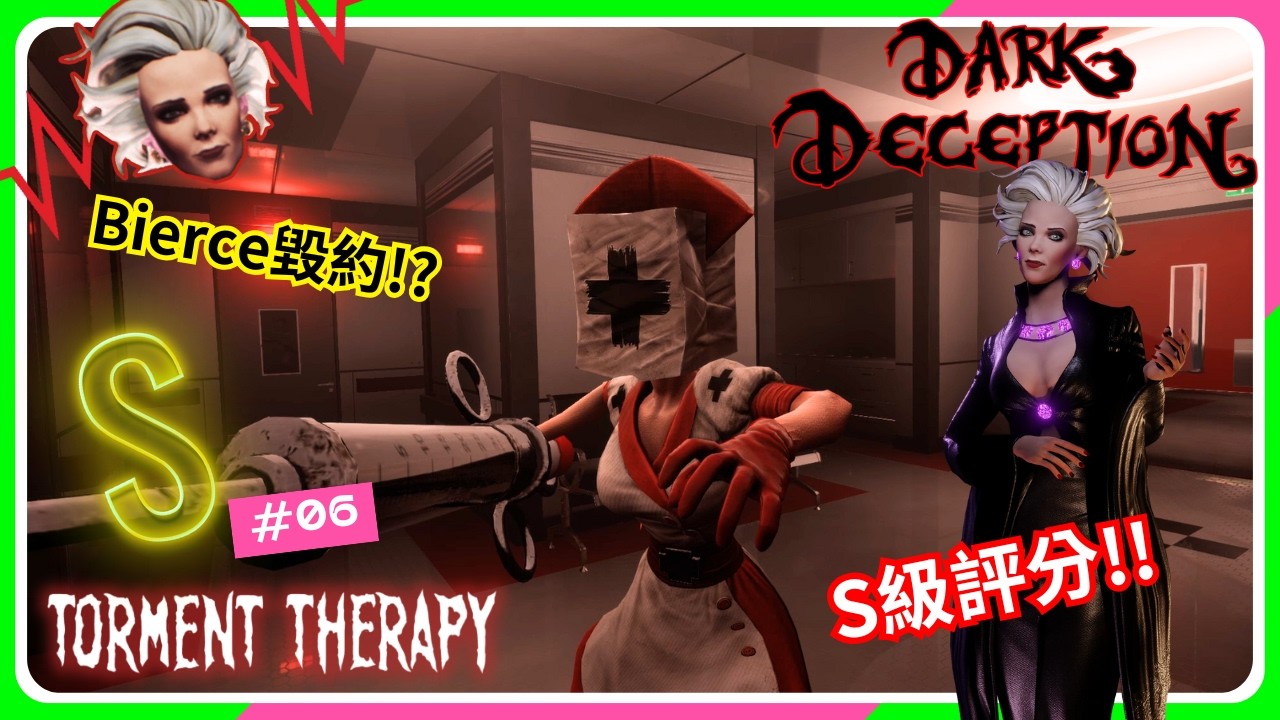 無死亡通關醫院地獄！S級完整拆解攻略！｜三妮TN｜[Dark Deception 黑暗詭計]S-rank #06