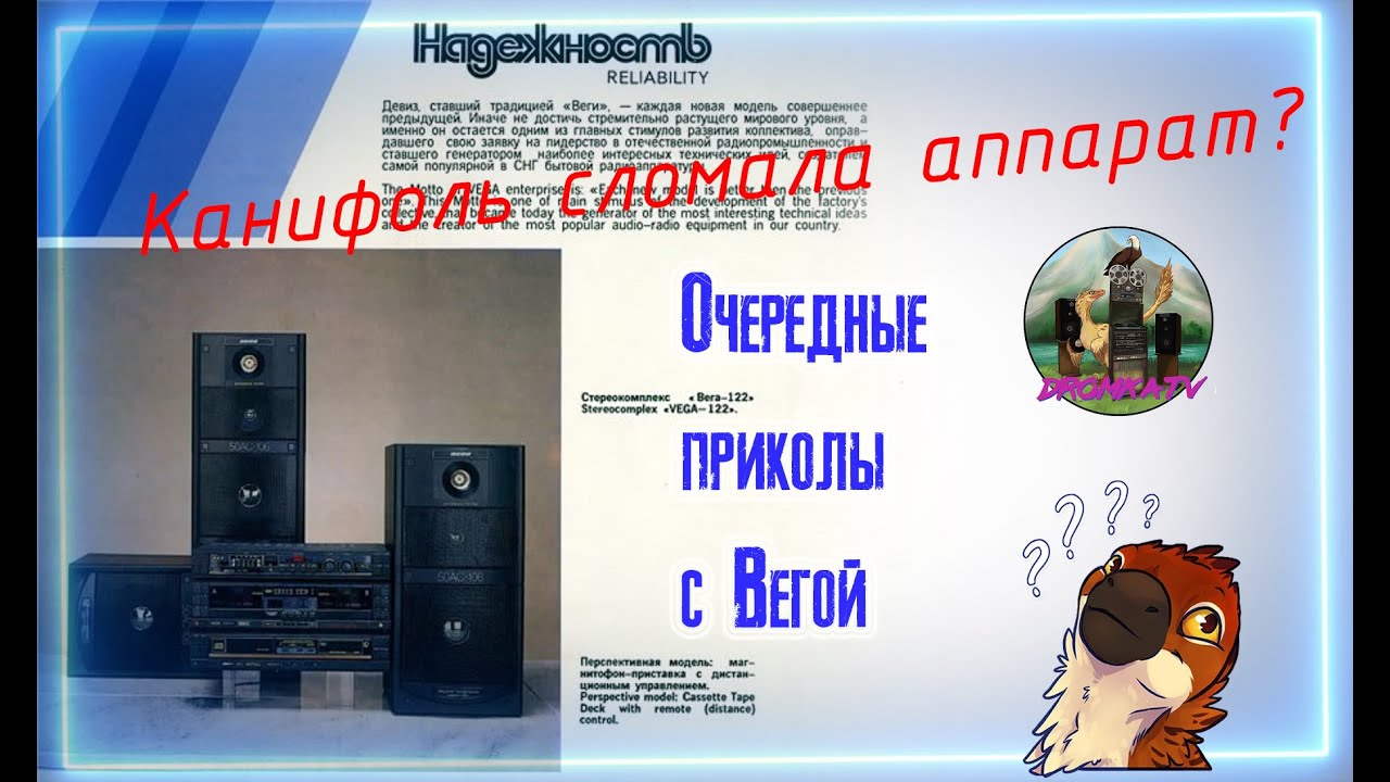 Ремонтируем Вегу-122. Часть 1(?)