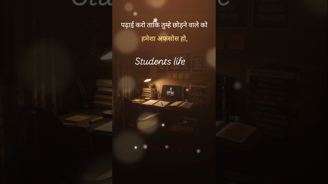 Study motivation line 🎯 My self-study and smart work UPSC PSC IAS IPS DM study motivation