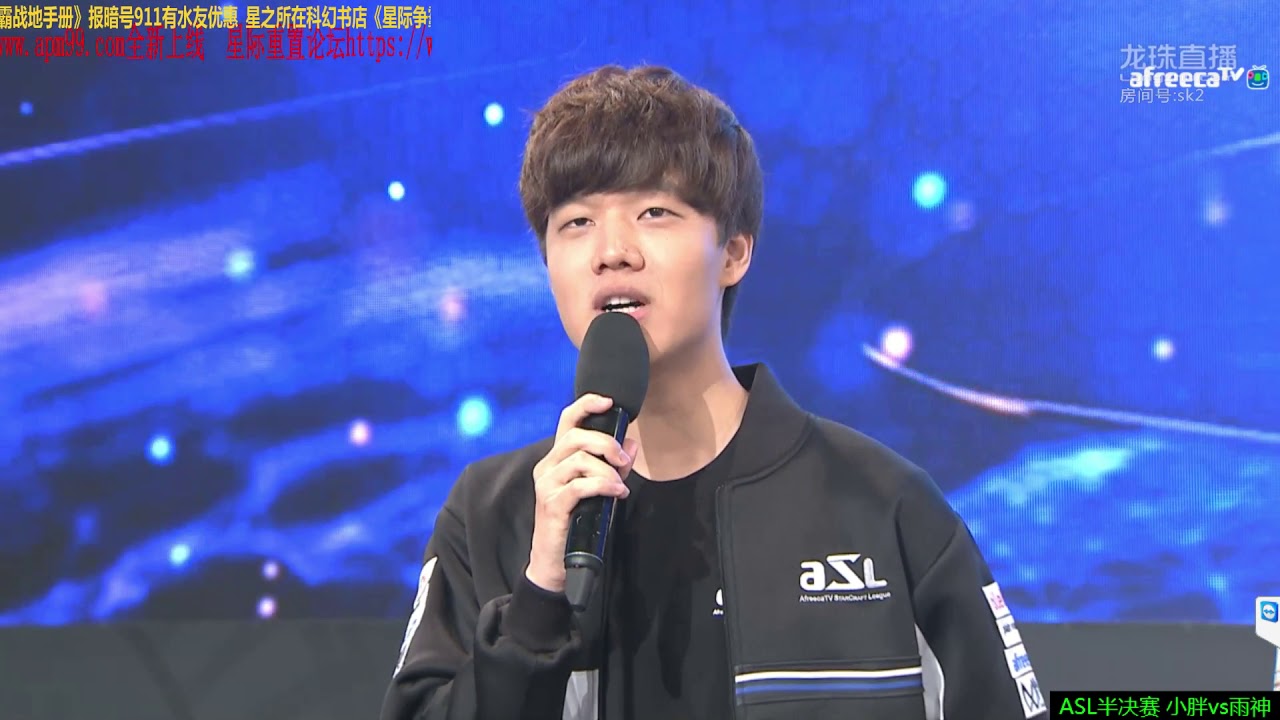 ASL5 半决赛 雨神 VS 黑肉 大师三炮解说
