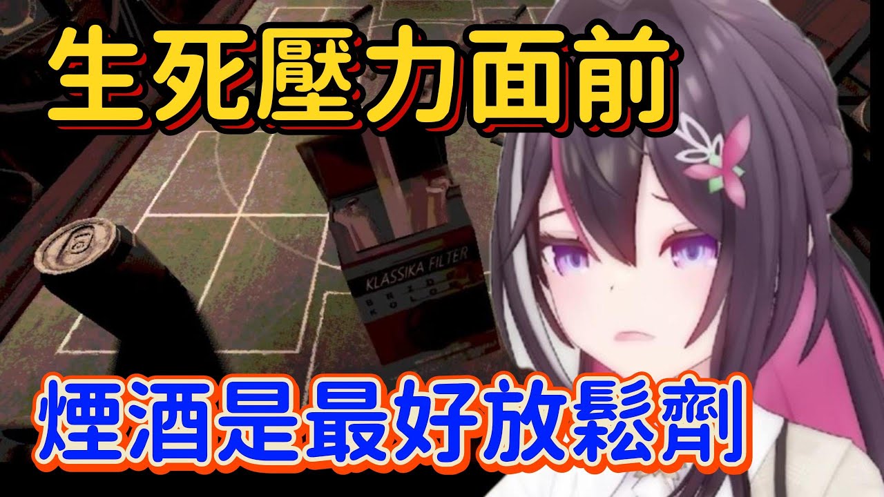 吃藥，吸煙，喝酒的AZKi怎麼可以還是一樣那麼的可愛！！！【AZKi】【Hololive中文】