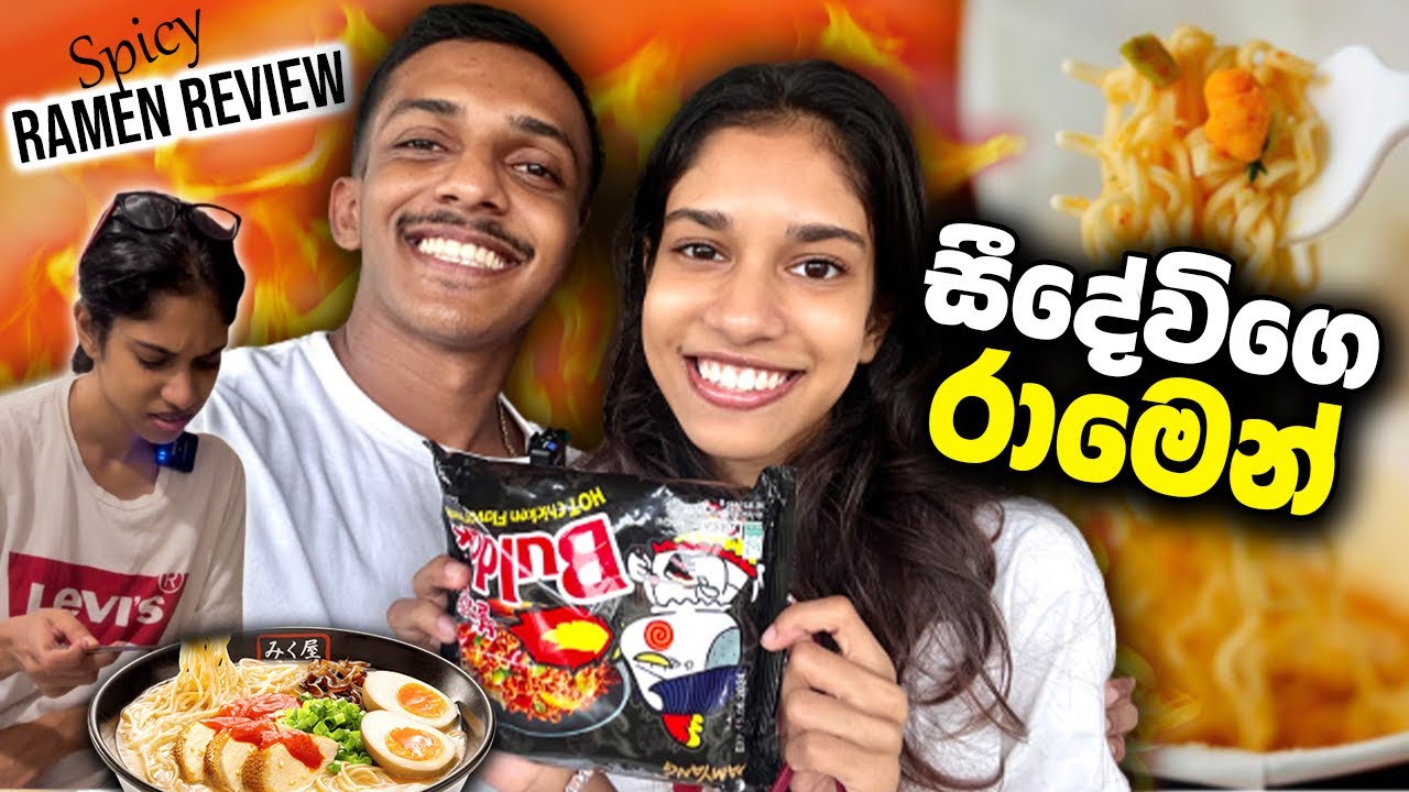සීදේවි එක්ක රාමේන් නූඩ්ල්ස් කාලා වෙච්චි දේ 🥵 සැරම සැර Ramen noodles food review එක | Ushan Vlogs