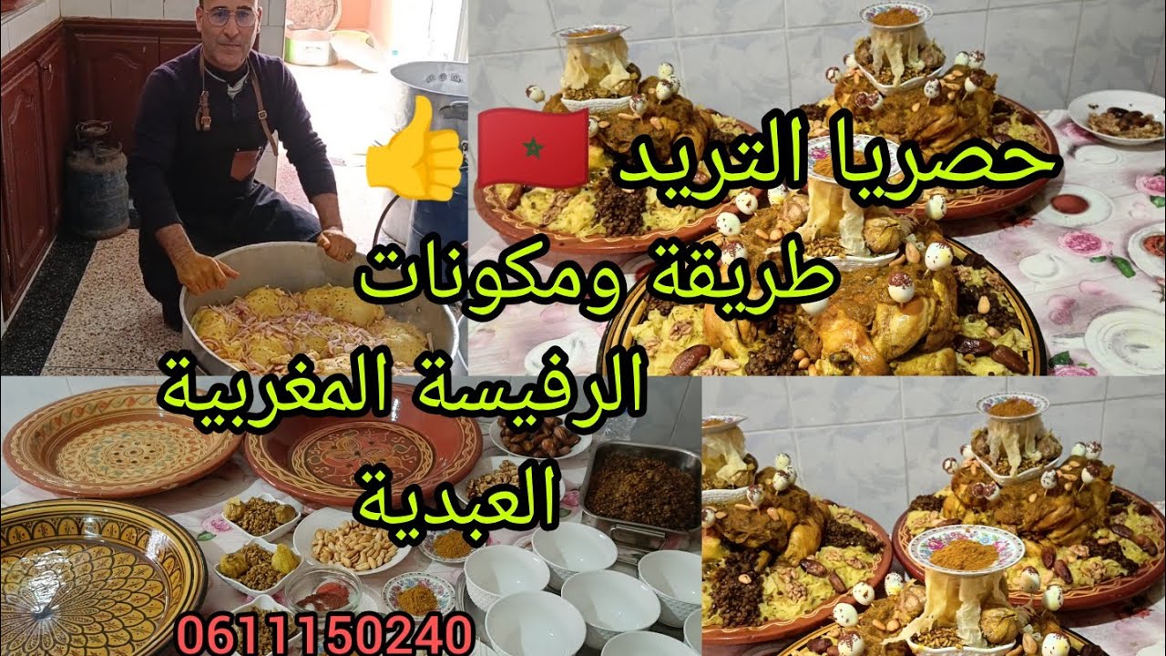 #حصريا-الرفيسةاوالتريد 🇲🇦 طريقتي ومكوانت لي خدمت بيها من ليوم متحتاجي لي صوبهاليك اما البنة يسلام👍