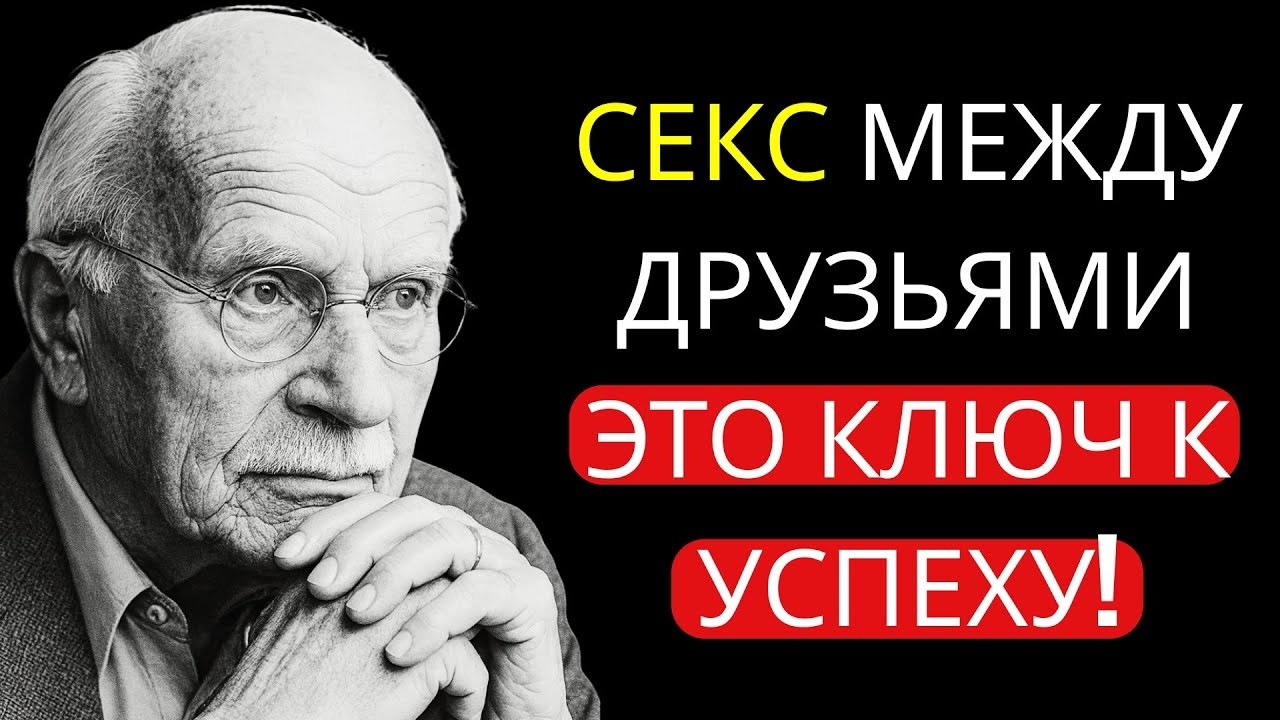 Почему «близкий друг» работает лучше, чем любовный интерес после пробуждения - Карла Юнга.