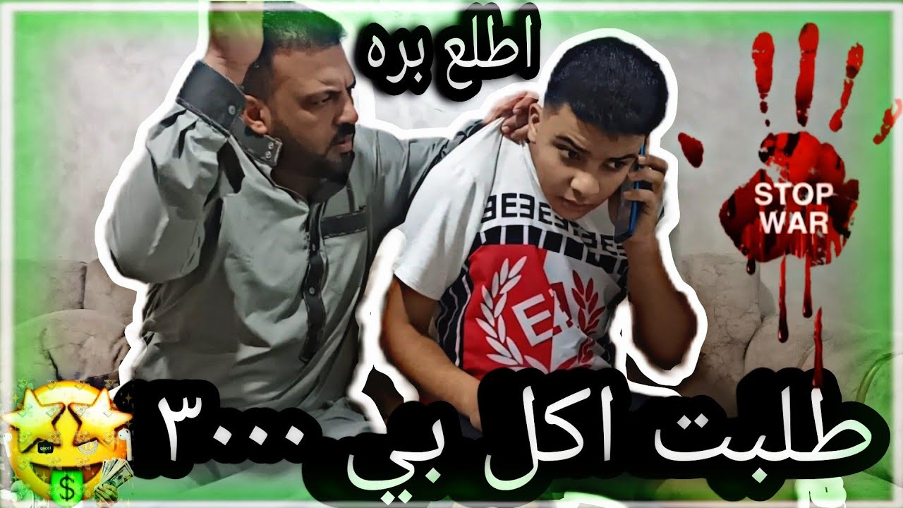 مقلب طلبت اكل بي ٣٠٠٠ج🤑 صدمني رد فعله 😔