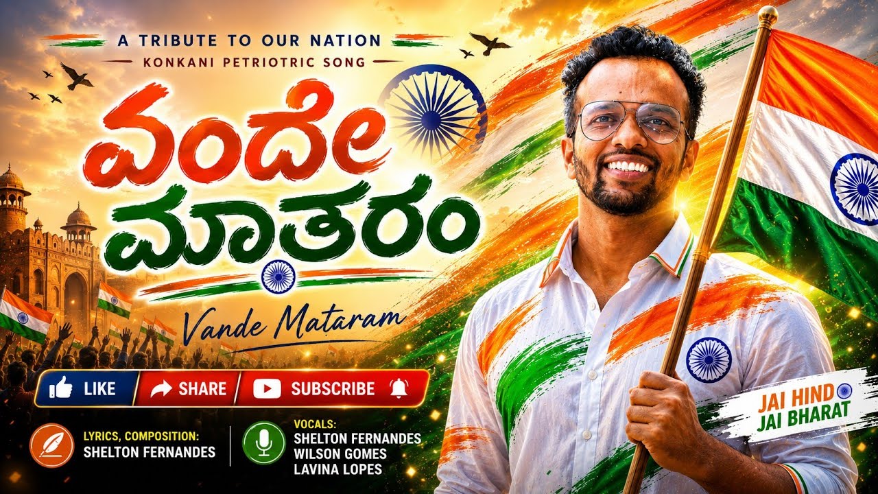 Vande Mataram,Shelton Fernandes,Konkani Patriotic Song