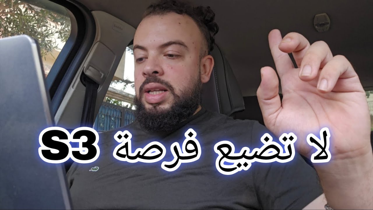 Comment valider S3 avec mention?