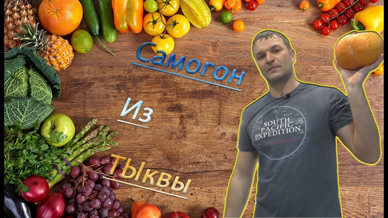 Настойка на тыкве БОМБА дыня отдыхает)))
