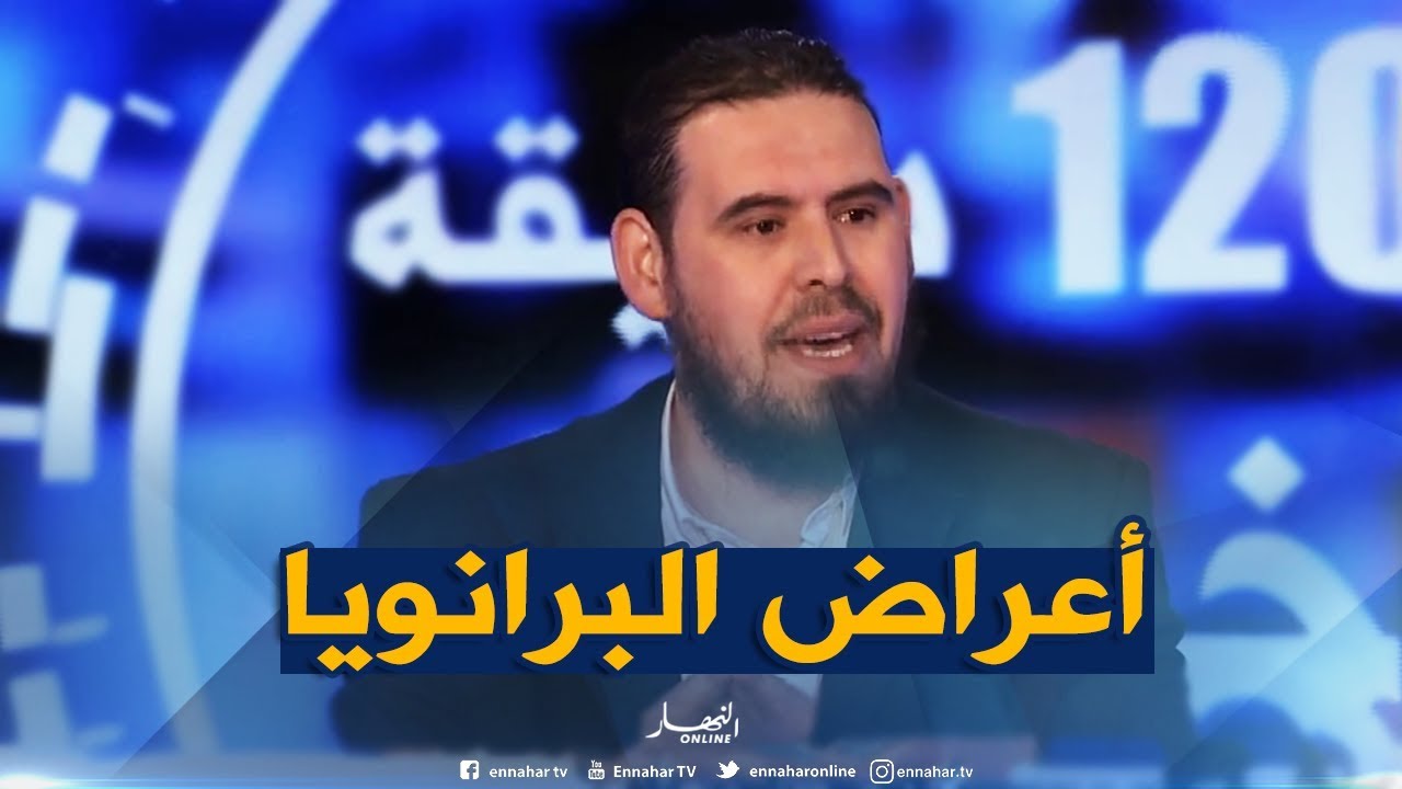 الشك، سوء الظن..إحتقار الأشخاص..من أبرز أعراض البارانويا