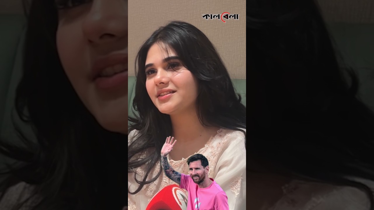 কেন কার রেসার কাশফিয়ার পছন্দের ফুটবলার লিওনেল মেসি?