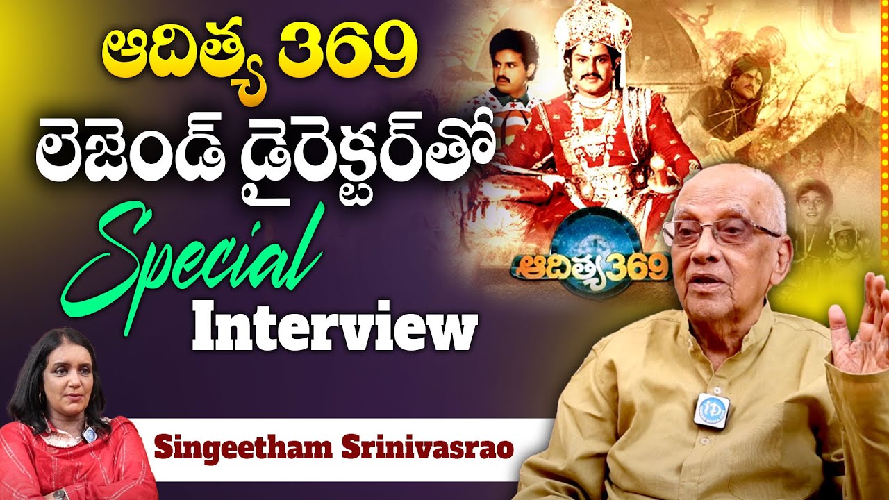 Legendary Director Singeetam Srinivasa Rao | Exclusive Interview 