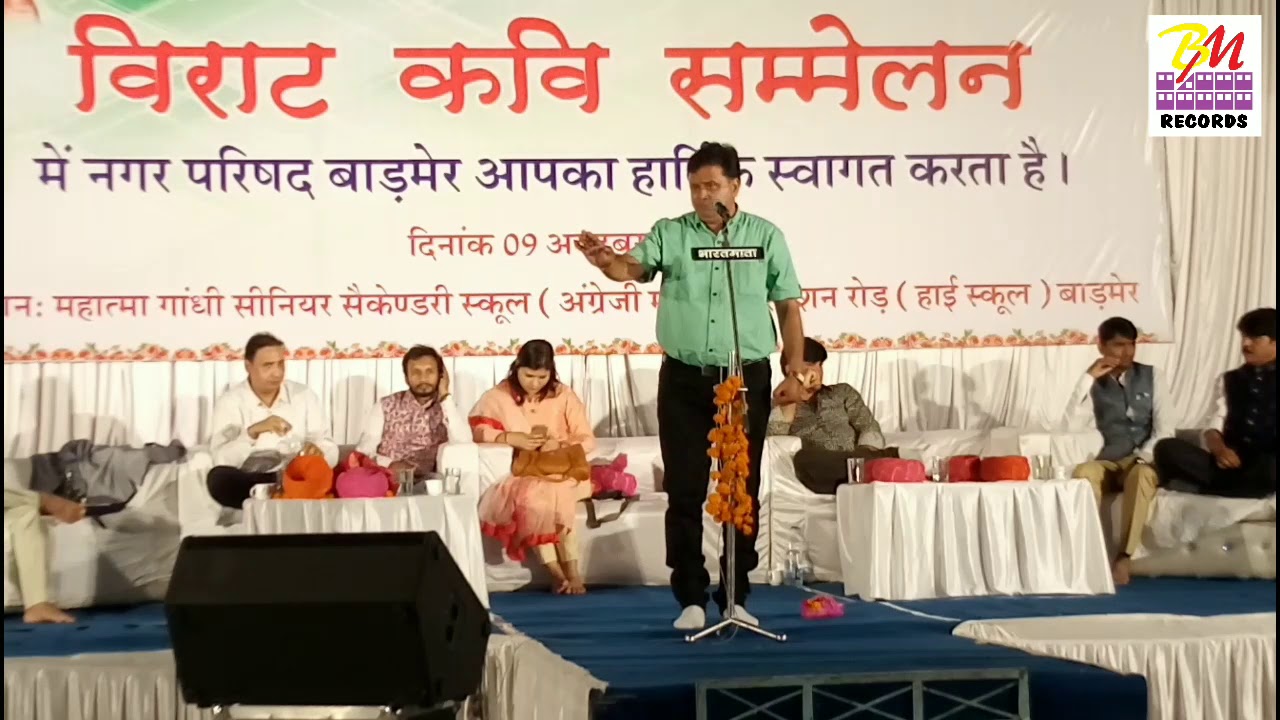 Kavi samelan ||कवि सम्मेलन ।। बाड़मेर ।। हास्य कवि राजकुमार बादल ।।
