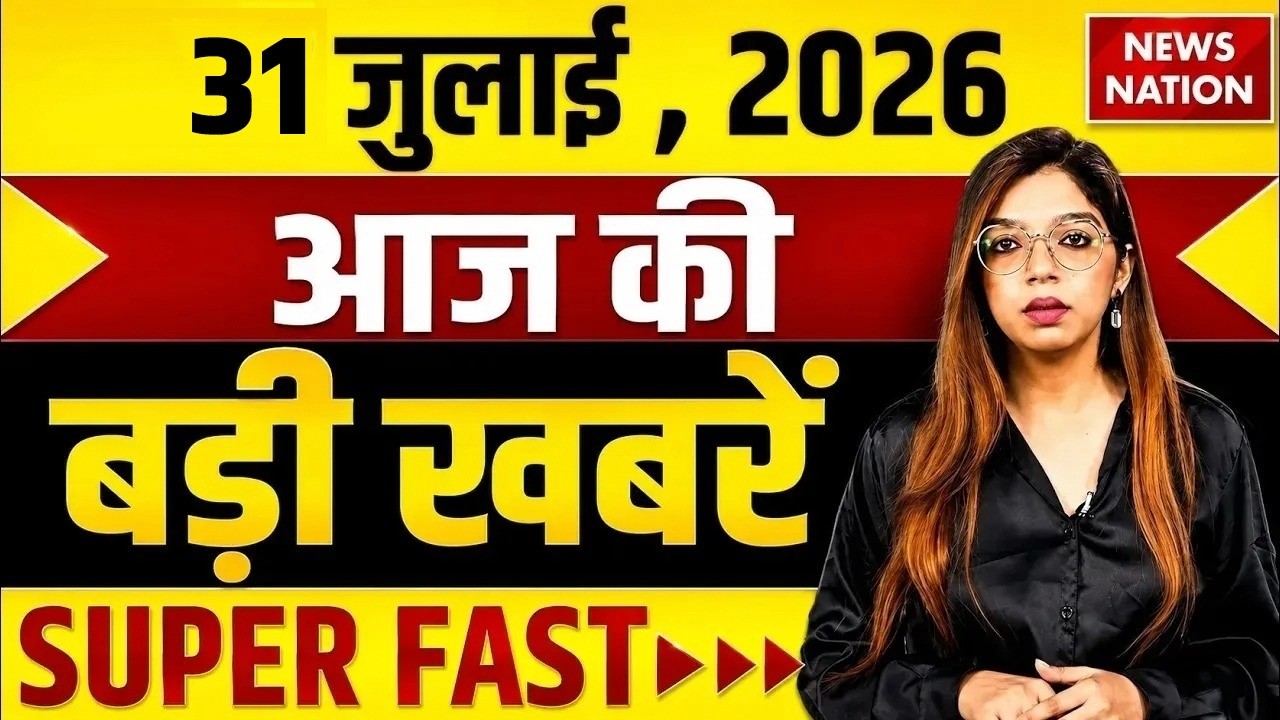 Today's Top Headlines| Anti Paper Leak Bill| Gujarat Flood| Assam Flood| PM Modi| Rahul| Trump| BJP