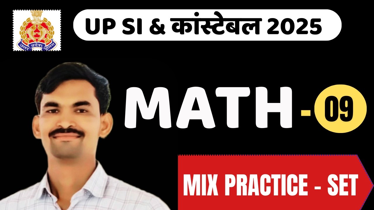 UP SI & CONSTABLE MATH PRACTICE  SET - 09| MATH  SERIES PRACTICE SET FOR UP SI  AND CONSTABLE