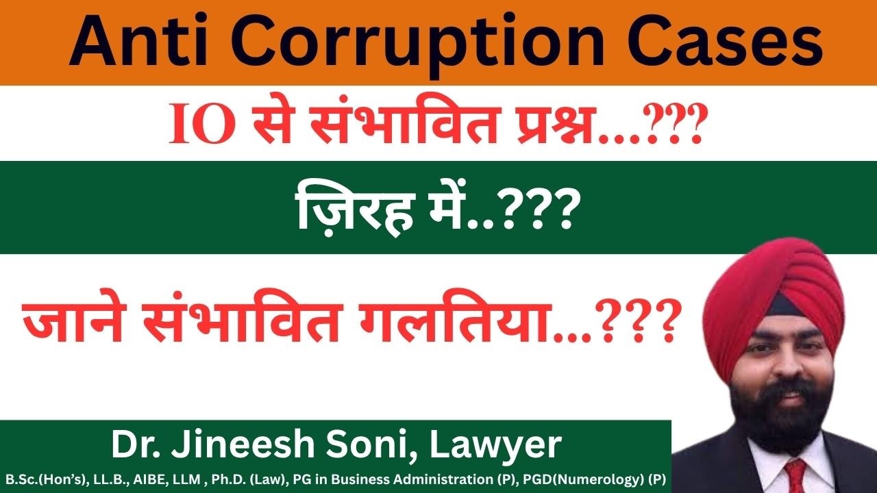 Best Questions to Ask Investigation Officer in Anti-Corruption Cases | Defence Strategy Guide