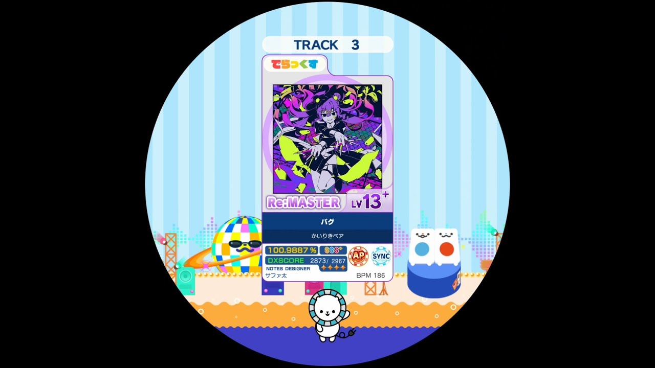 バグ  Re:MASTER AP【maimaiでらっくす外部出力】